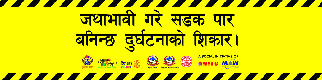 4th-UN-Global-Road-Safety-Week-2017-Traffic-Awareness-Program-Rotary-club-of-Kakarvitta-64