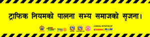4th-UN-Global-Road-Safety-Week-2017-Traffic-Awareness-Program-Rotary-club-of-Kakarvitta-67