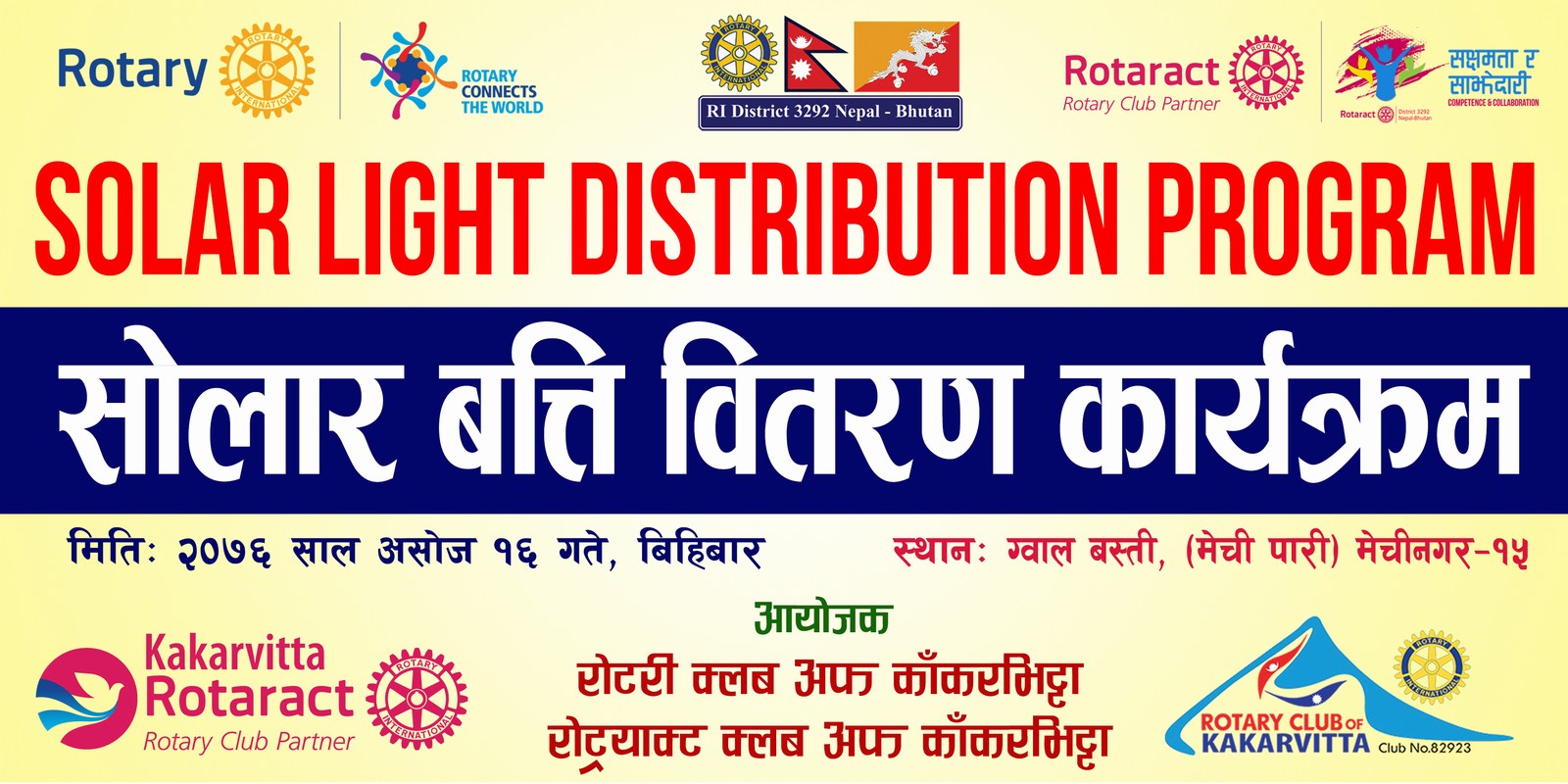 Solar-Light-Distribution-Program-Rotary-Club-of-Kakarvitta-1