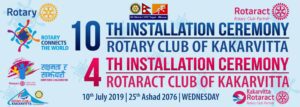 10th installation ceremony rotary club of kakarvitta 1